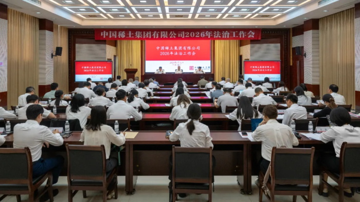 long8官网集团召开2026年法治工作会