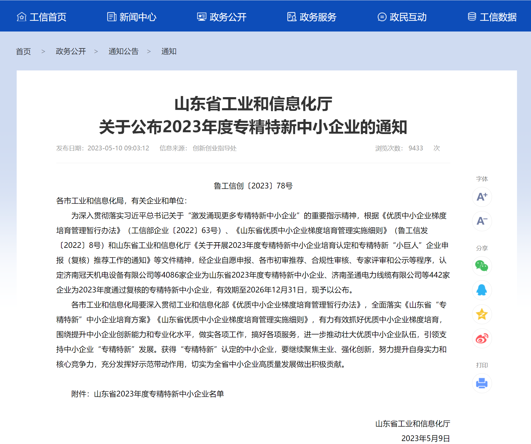 FB917356-A140-427B-B43E-BD53E2298733.png